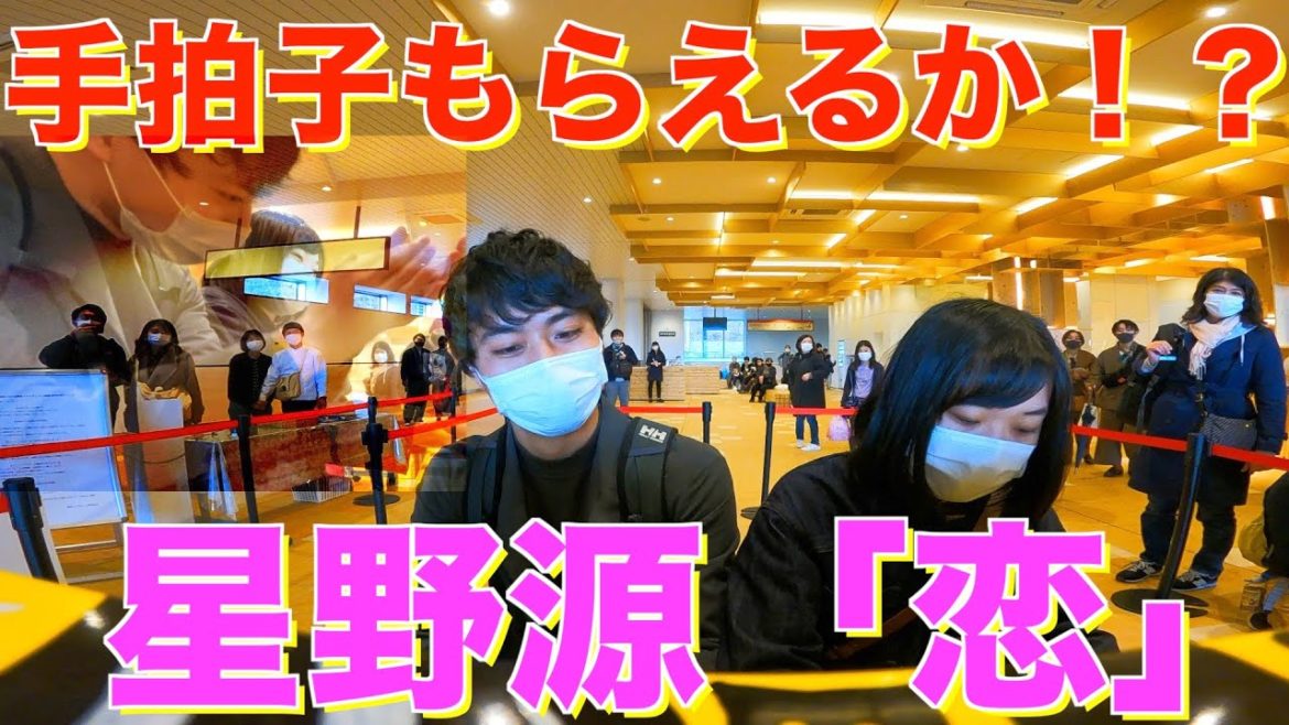 星野源の「恋」を連弾したら、手拍子いただけるのか！？