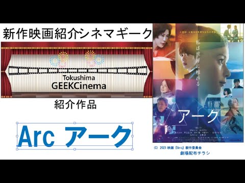 芳根京子 の可愛らしさと、演技の幅の広がりを感じる1作Arc 清水さんもエクストラとして出演 芳根京子 の可愛らしさと、演技の幅の広がりを感じる1作Arc 清水さんもエクストラとして出演