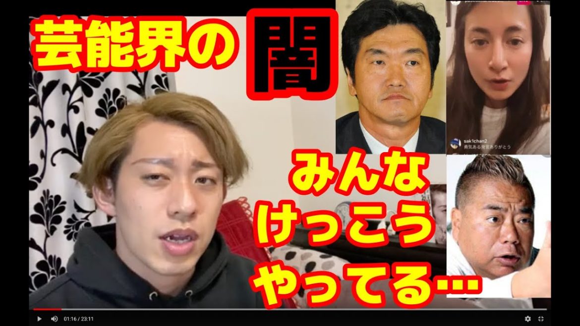 芸能界の枕営業事情について、芸能プロダクション社長歴6年の宏洋が実情を話します【マリエ】【告発動画】【島田紳介】【出川哲郎】【ヘキサゴン】