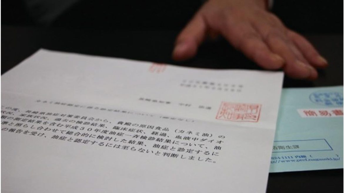 カネミ油症５１年の証言　「私たちをなかったことに」　半世紀経て初受診「認定至らず」