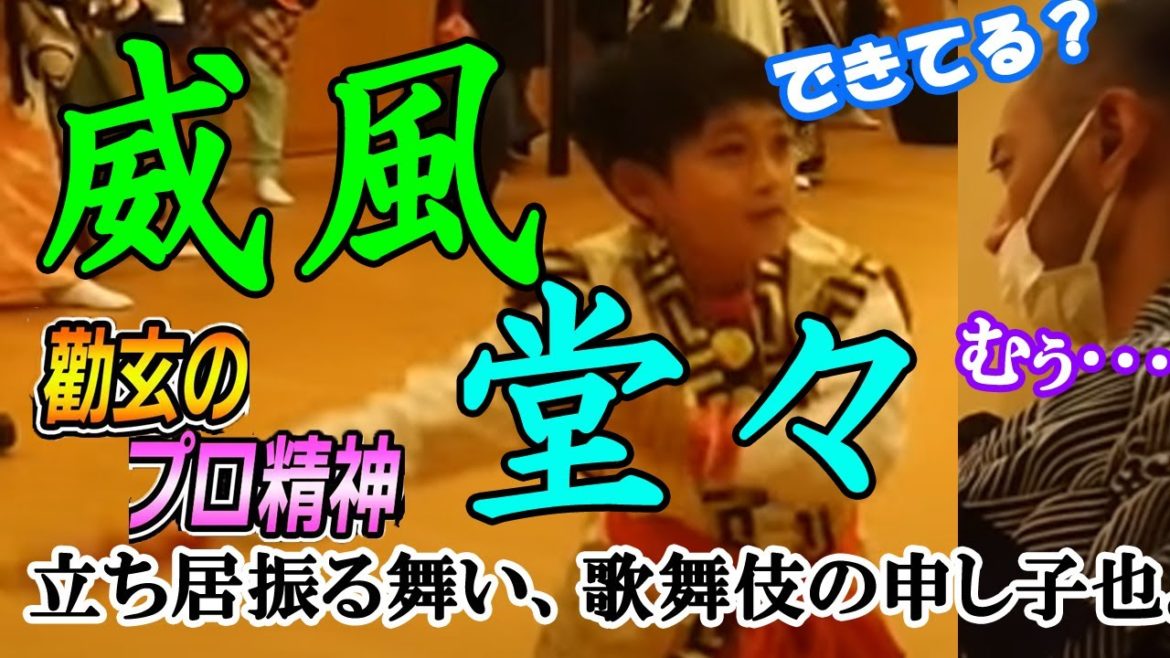 【市川海老蔵:歌舞伎:市川團十郎白猿】勸玄くんのお稽古映像。リハの合間に宿題をするプロ精神がすごい。「鳥肌もんの六方」「小閻魔は閻魔になる!?」