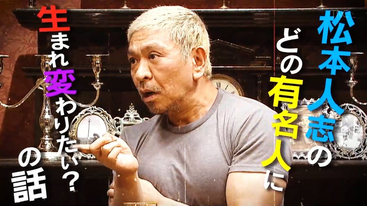 「三浦期平が伝授木村拓哉との接し方？」❌「芸人のネタの覚え方」⭕ 【人志松本の酒のツマミになる話 】