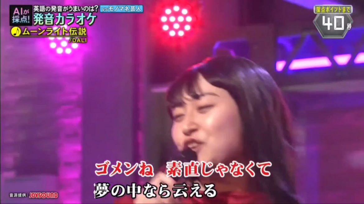 丸山礼 新しいカギ AIがジャッジ！発音カラオケ 「ムーンライト伝説」 2021/05/28 ⑥