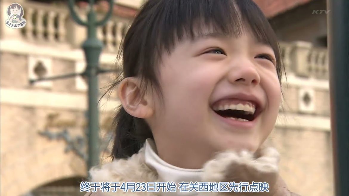 【芦田爱菜】2011 04 阪急電車公開記念 愛菜ちゃんとぶら～り今津線