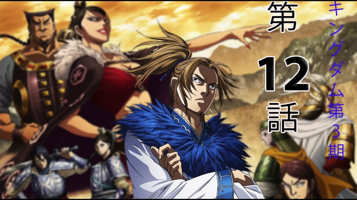 キングダム 第3シリーズ  第12話 「カ燐軍の突撃」【フルHD1080 】 キングダム 第3シリーズ  第12話 「カ燐軍の突撃」【フルHD1080 】