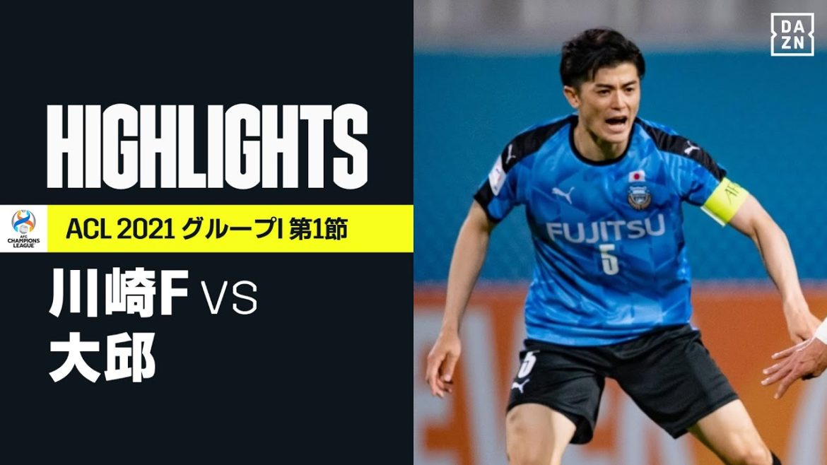 【川崎F×大邱｜ハイライト】L.ダミアンの2得点などで打ち合い制した川崎Fが逆転で白星スタート｜AFCチャンピオンズリーグ｜2021