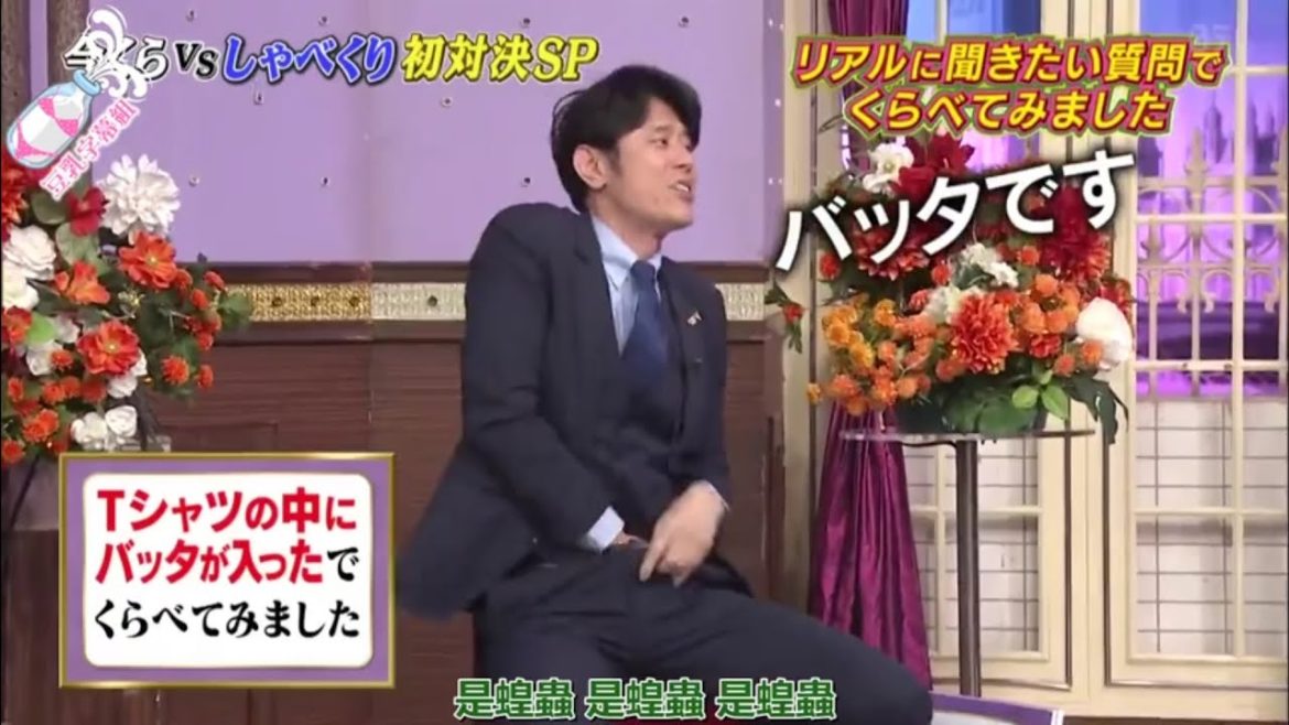 『しゃべくり007』  横浜流星知られる力x よマンガの原作を演じることが多い山崎くんは