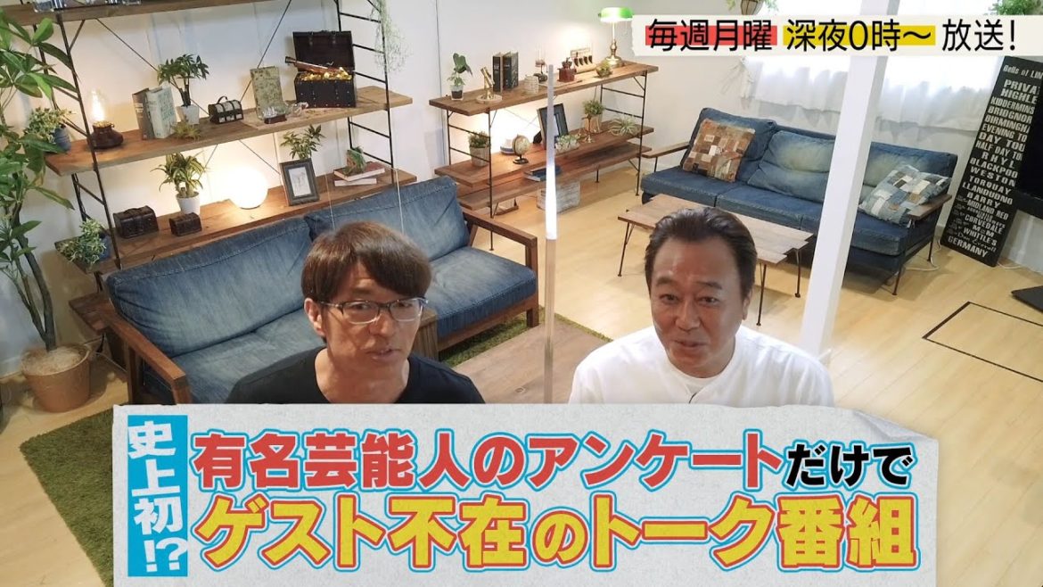紙とさまぁ～ず　▼米倉涼子（前編）｜ テレビ東京