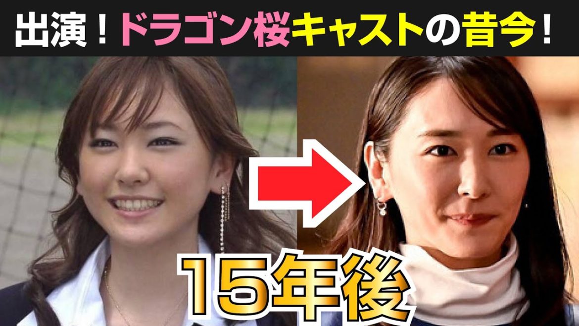 【ドラゴン桜2】ガッキー＆山Pも出演した15年前との比較