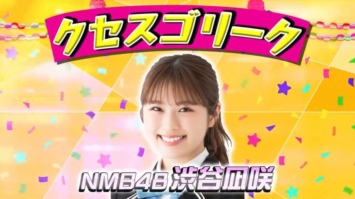 渋谷凪咲のマネジャーからリーク「はい！」の時大きなを出す 『千鳥のクセがスゴいネタGP2021』