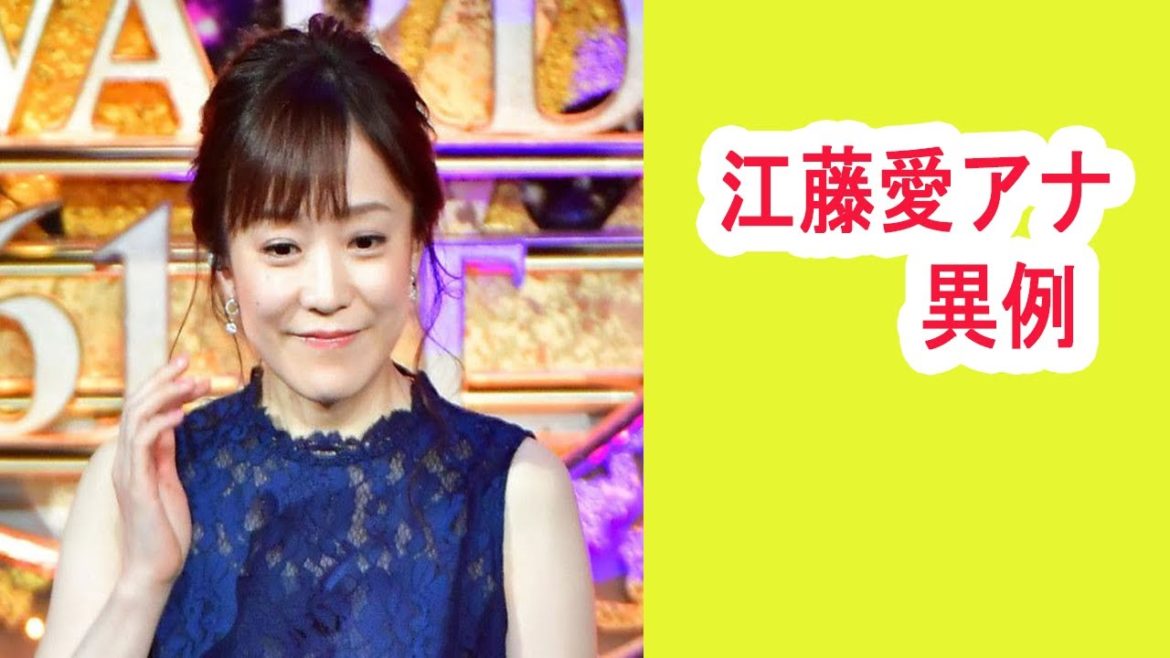 江藤愛アナ　異例「課長」出世のウラにＴＢＳ女子アナ大量流出