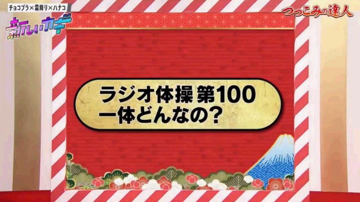 新しいカギ【つっこみの達人】