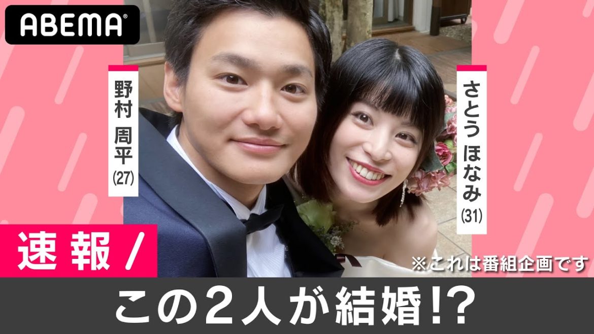 【速報】野村周平&さとうほなみが発表『私たち結婚しました』