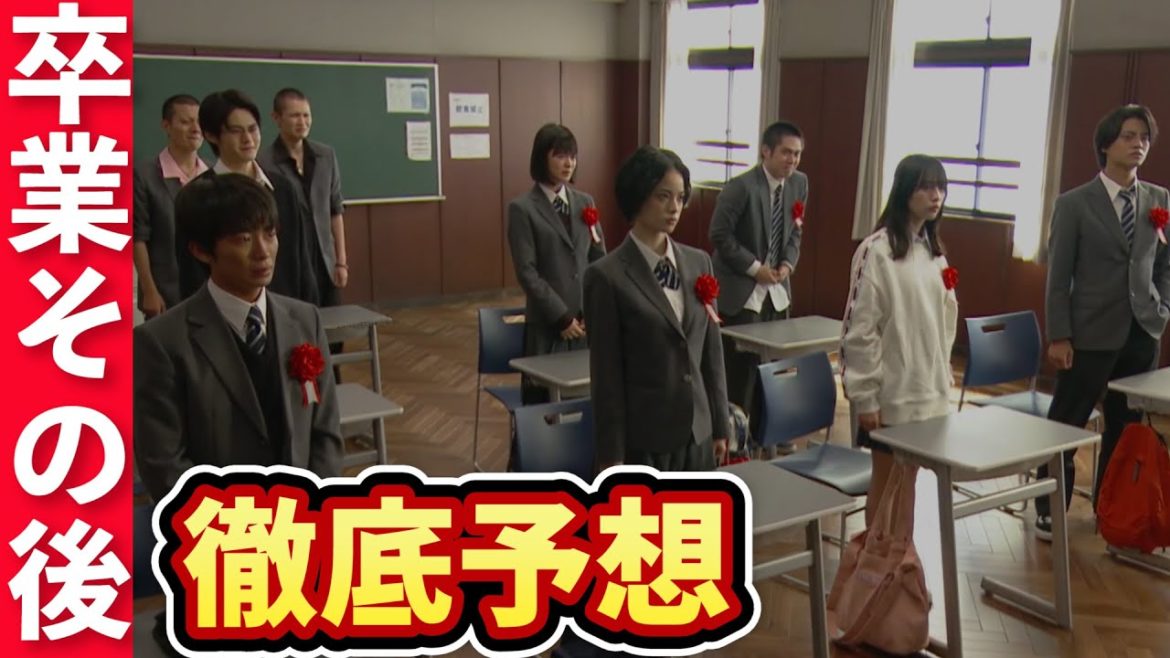 【ドラゴン桜】最終話感想考察！続編を匂わせるあの発言！矢島(山下智久)が声のみ出演だった理由は？生徒の今後予想！早瀬はTBSの…【TBS】