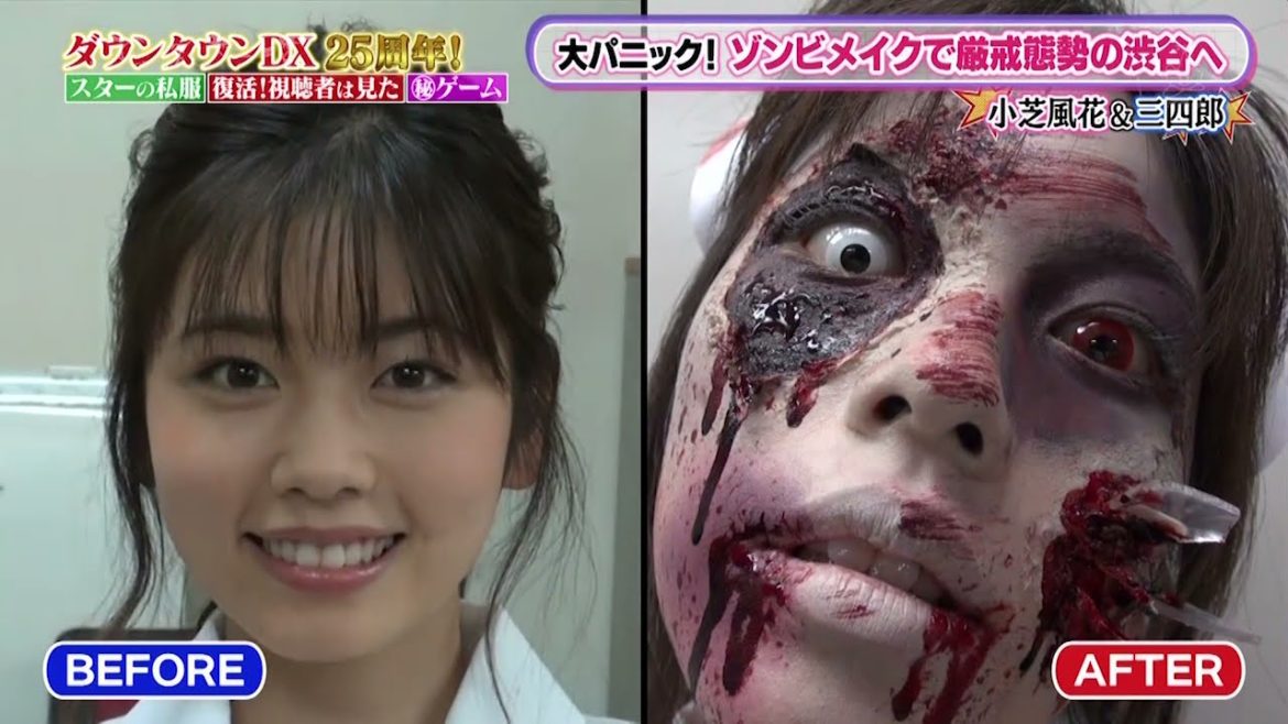 【小芝風花】✅ゾンビになって初めてのハロウィーンを経験したい!『ダウンタウン』