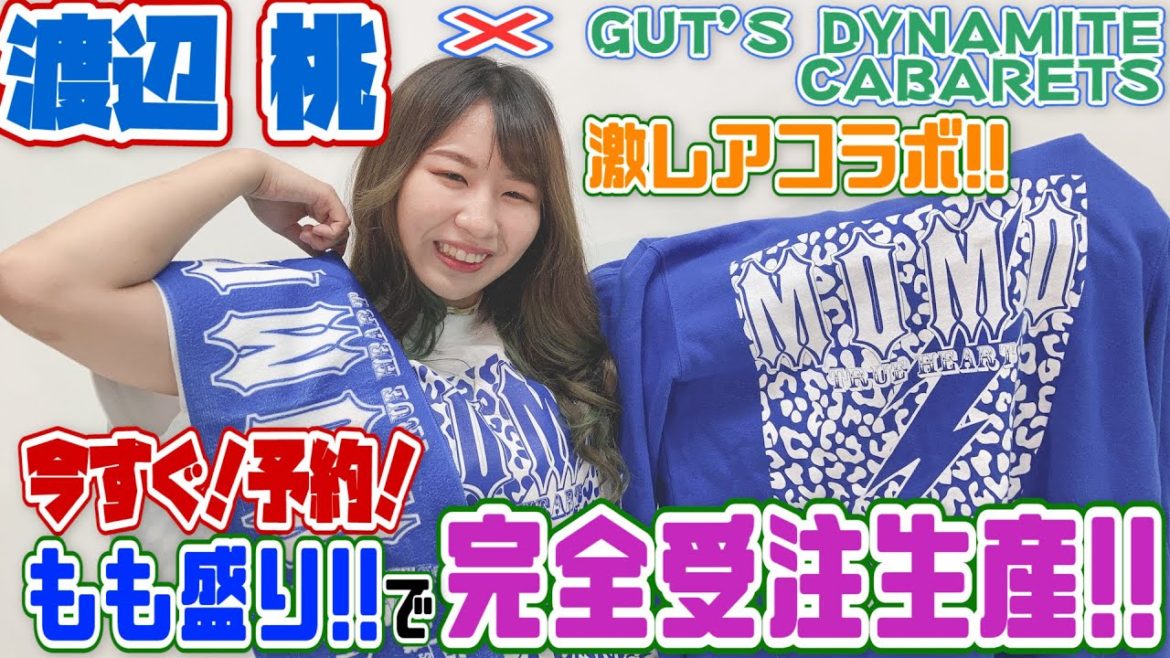 桃推しのための豪華コラボグッズが誕生！きっとあなたに...クリティカルヒット！ #アパレル​  #プロレス #桃の笑顔は元気の源