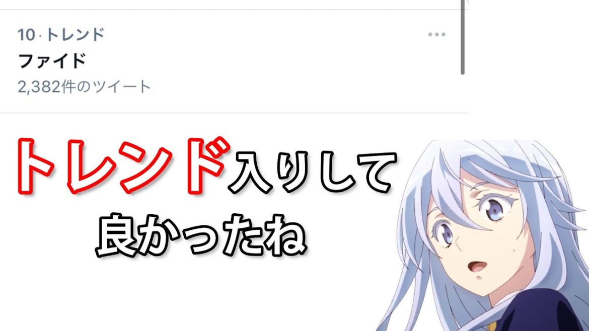 【８６ ーエイティシックスー】ファイドについて語る長谷川育美【文字起こし】