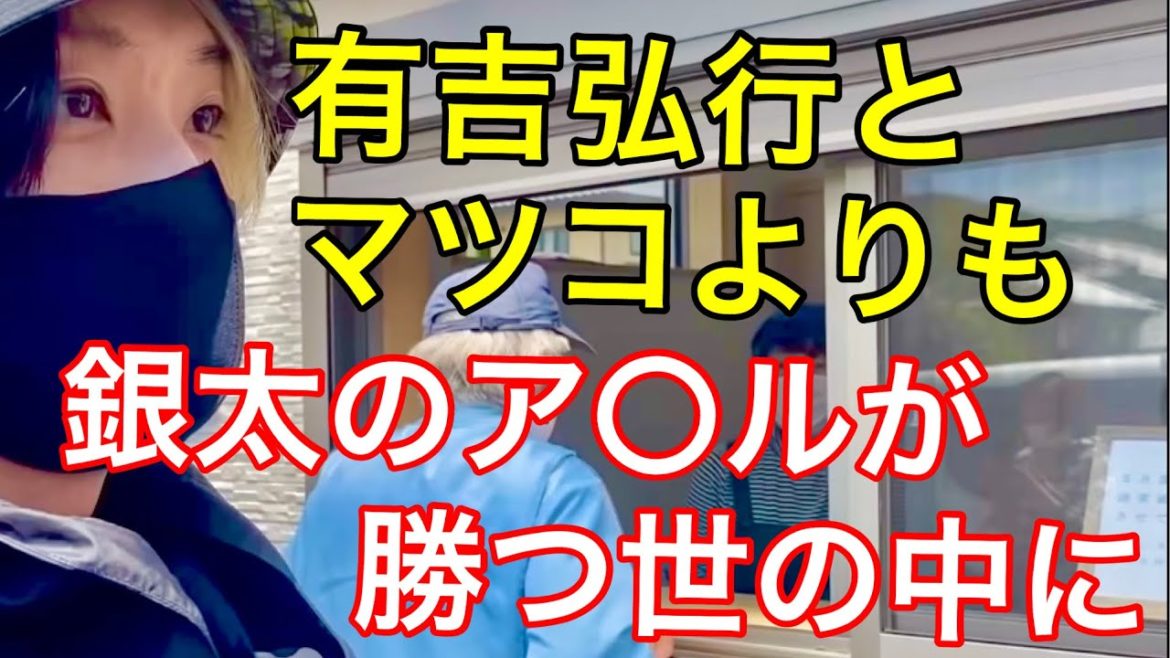 【芸能人は勝てない】有吉弘行とマツコデラックスよりも銀太のア〇ルが勝っちゃう世の中が来てしまった【ヒカル】【レペゼン地球】【DJ社長】【コラボ】【切り抜き】