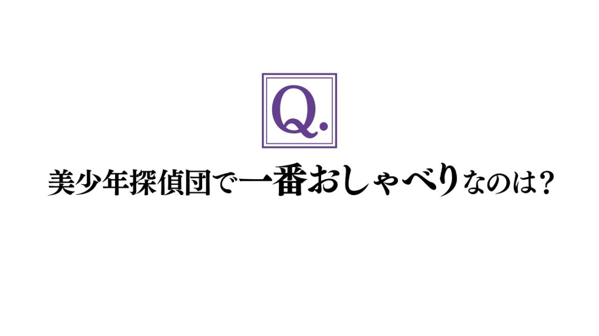◆西尾維新「美少年シリーズ」CMその１１（CV. 佐藤元）