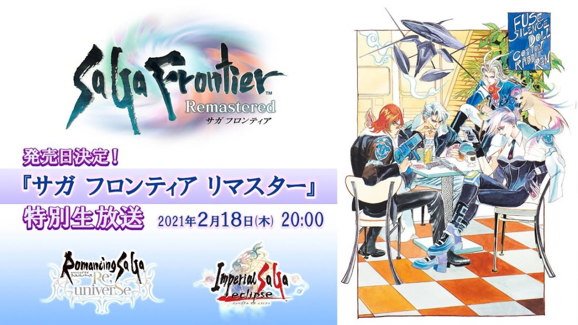 発売日決定！『サガ フロンティア リマスター』特別生放送！