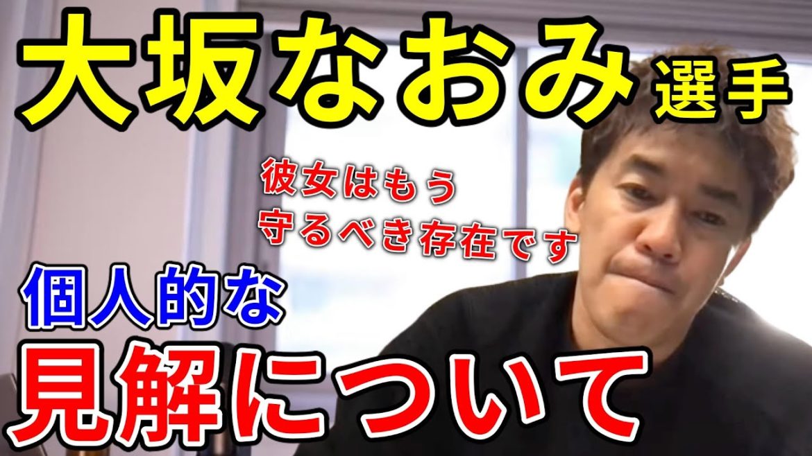 【武井壮】うつ病を告白した大坂なおみ選手。ダルビッシュ選手からの擁護意見など、各方面からの様々な意見に対し、武井壮が個人の見解を語ります。【切り抜き】