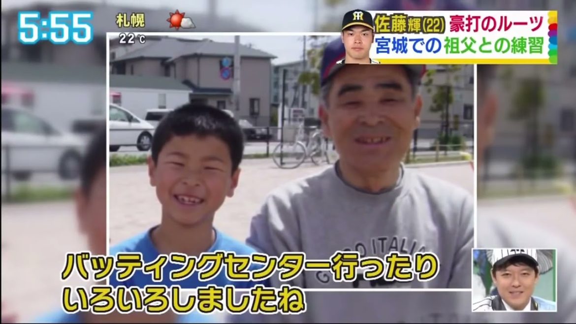 【特集】阪神、佐藤輝明（22）宮城在住の祖父母を直撃！佐藤輝の新たな秘密に迫る！