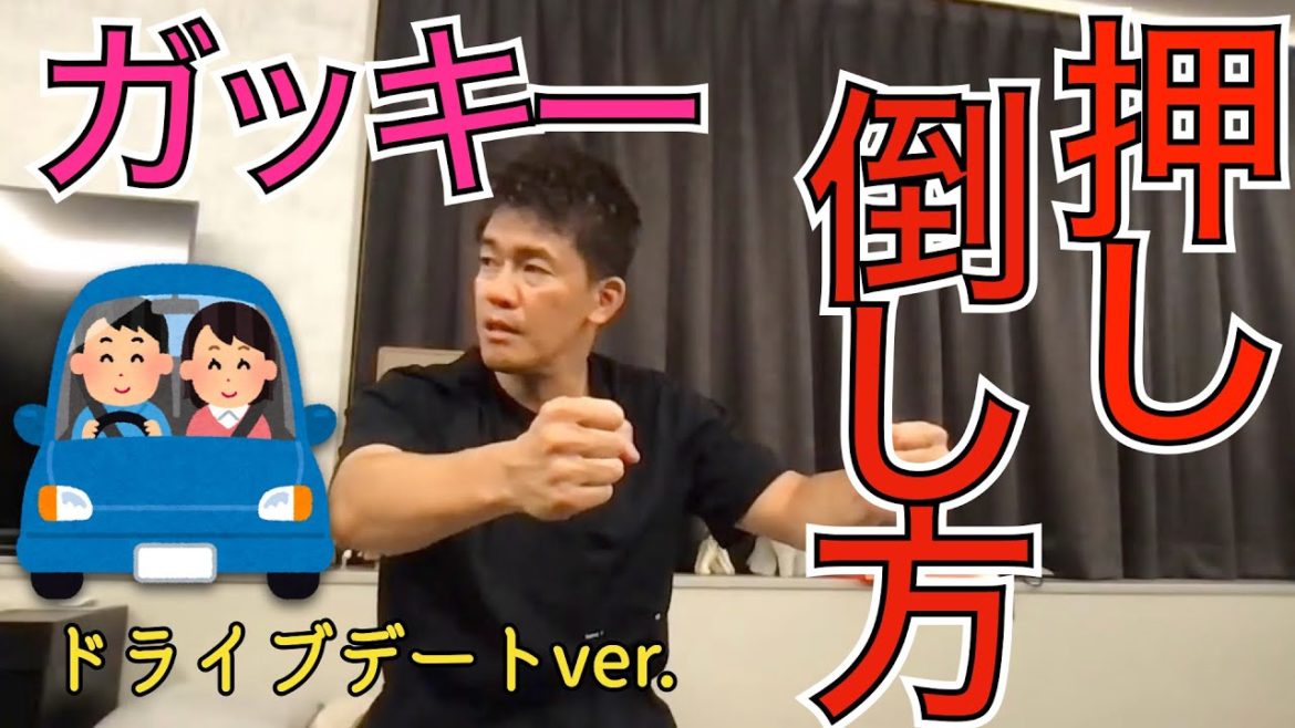 武井壮とガッキーがスキャンダ⁉︎新垣結衣の押し倒し方【倒し方】【切り抜き】