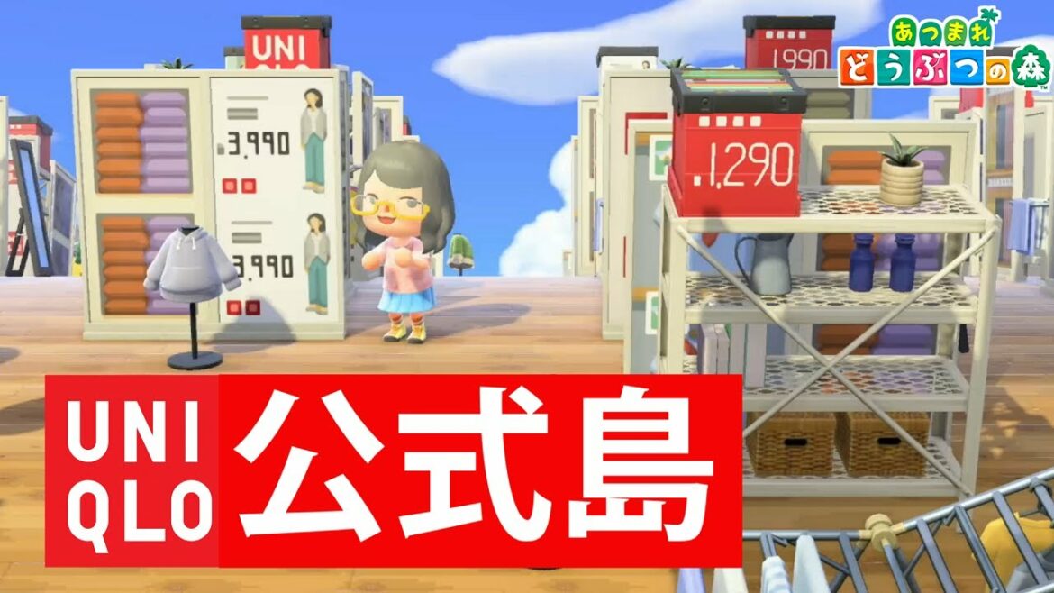 【島訪問】ユニクロを完全再現した「UNIQLO島」にお邪魔しました【あつ森】