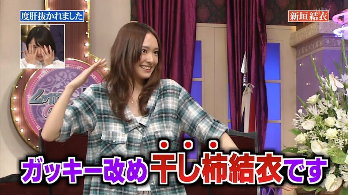 【行列】「新垣結衣」 🔈🔉🔊 ガッキー改め干し怖結衣です