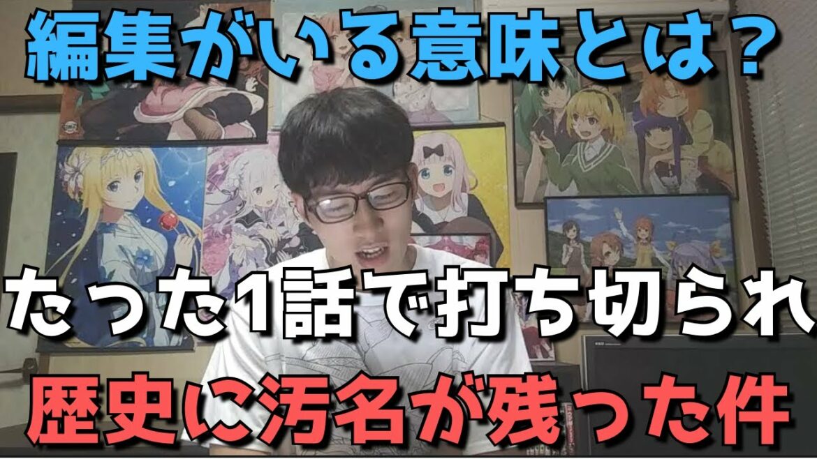 【当然の報い】なろう系に喧嘩を売った漫画が1話で連載中止(打ち切り)を迎えた件について【異世界転生者殺し-チートスレイヤー-】(賭ケグルイ作者の新作) 【当然の報い】なろう系に喧嘩を売った漫画が1話で連載中止(打ち切り)を迎えた件について【異世界転生者殺し-チートスレイヤー-】(賭ケグルイ作者の新作)