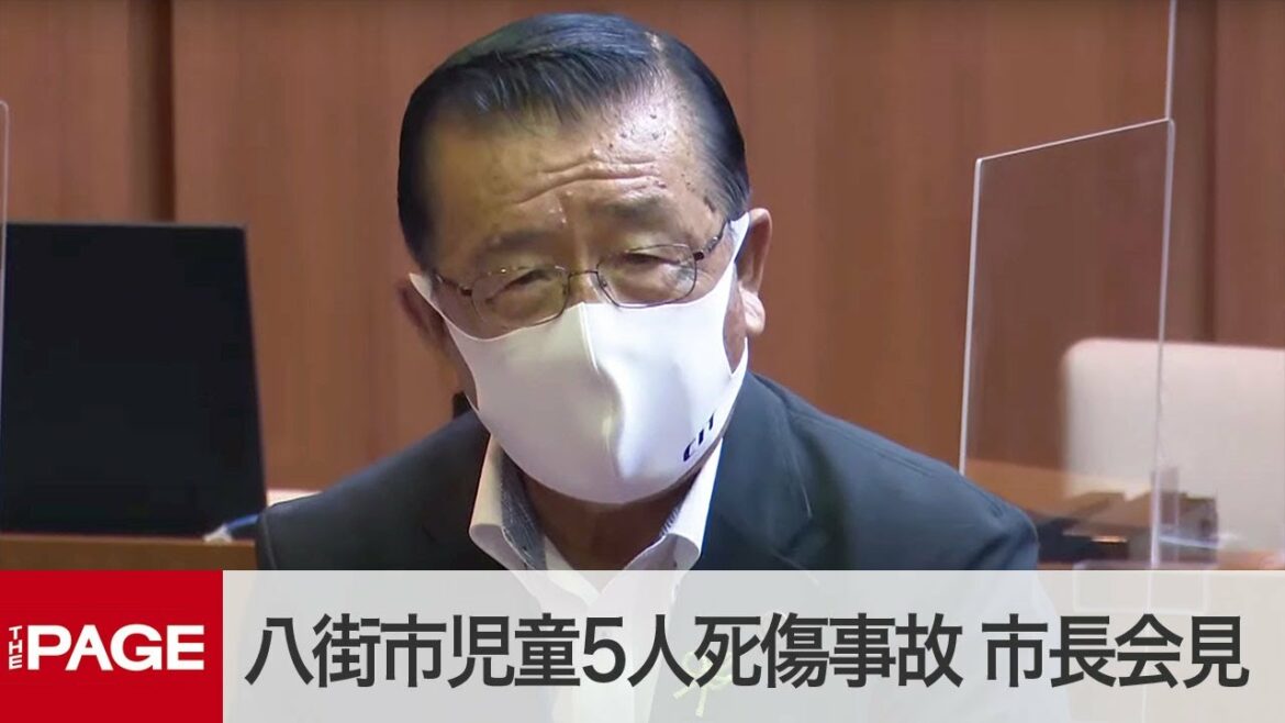千葉・八街市の児童5人死傷事故　市長が会見（2021年6月30日）