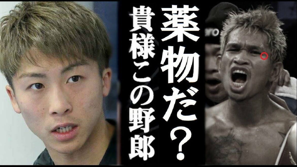 薬物疑惑のカシメロに井上尚弥が激怒して放った”ド正論”に大絶賛・称賛の嵐　カシメロがドーピング検査を拒否した理由がガチでヤバすぎる…　「ドネア ボクシング」