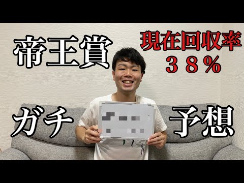 【嶋の絶対当たってくれない競馬予想#12】帝王賞 【嶋の絶対当たってくれない競馬予想#12】帝王賞