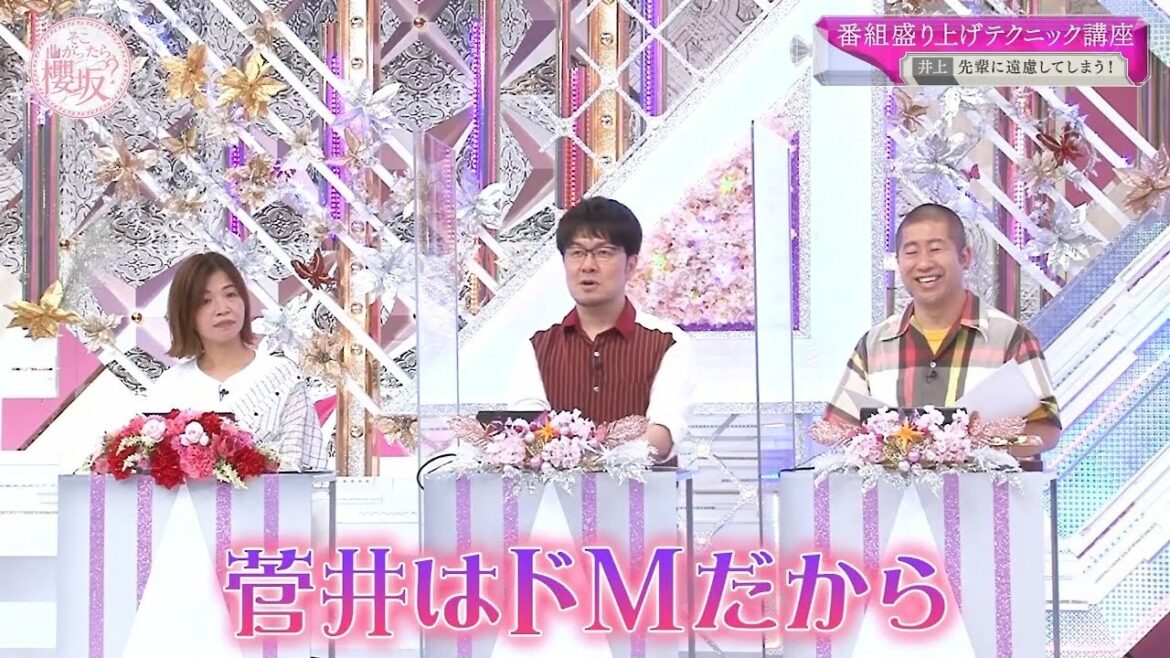 【櫻坂46】ドМだと認めてしまう菅井友香ｗ【そこさく切り抜き】