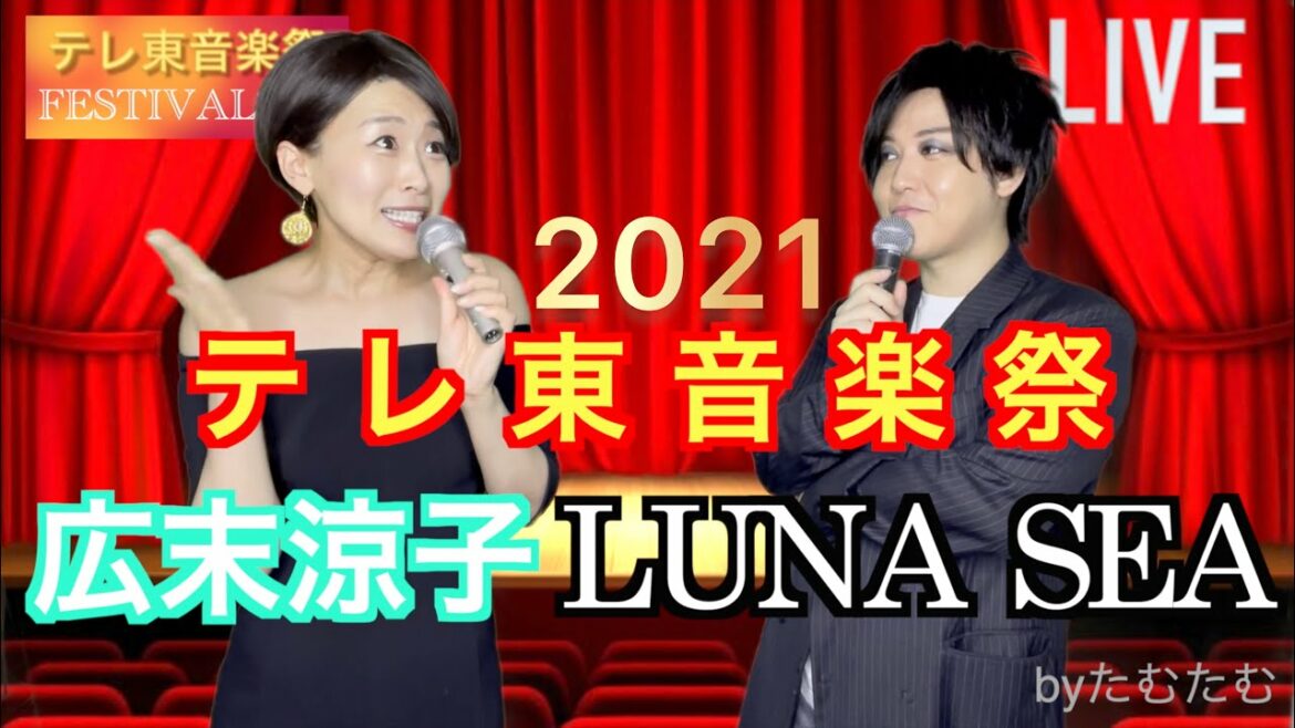 【テレ東音楽祭】LUNA SEA & 広末涼子の絡み そして『ROSIER』　byたむたむ