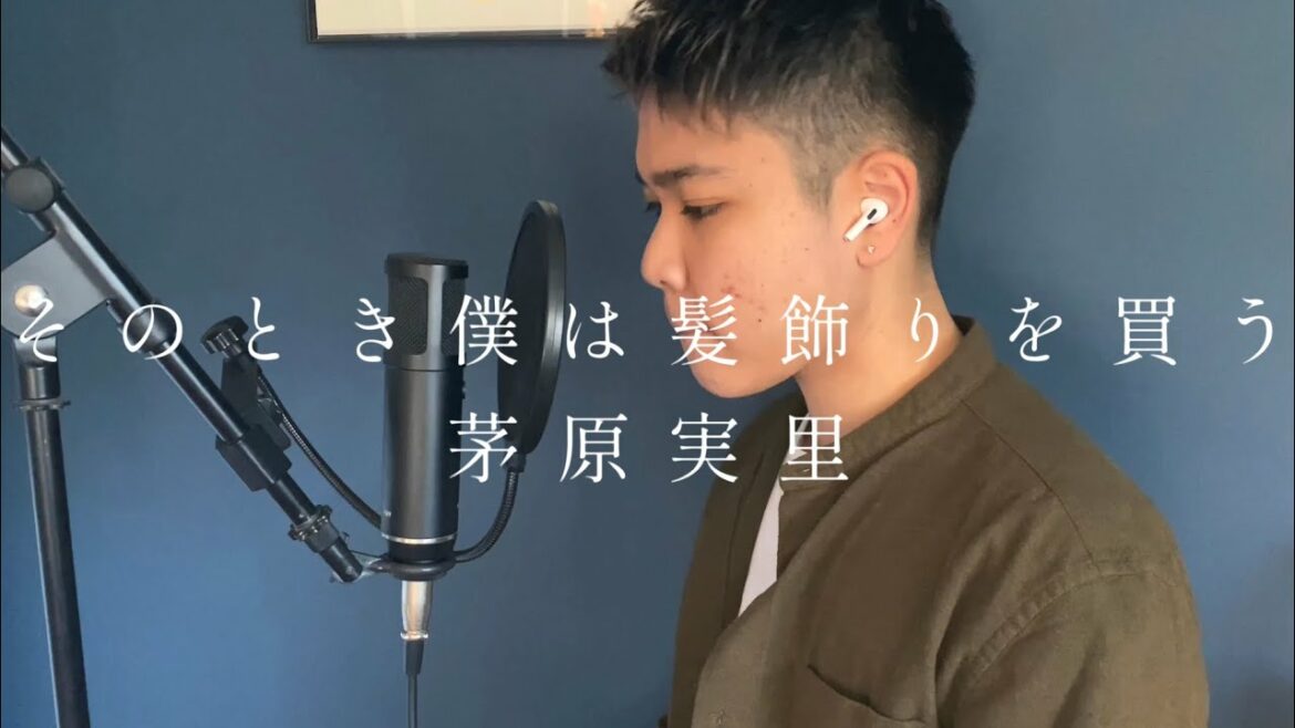 そのとき僕は髪飾りを買う/茅原実里 - Cover