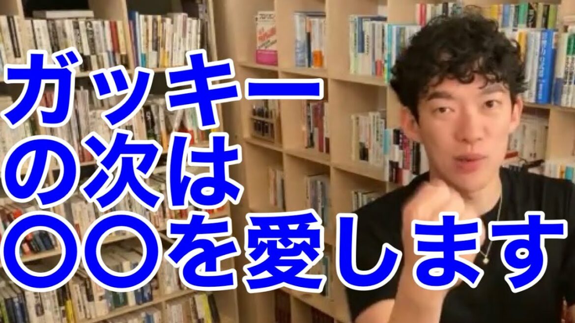 DaiGo、ガッキーの次は誰を愛する？