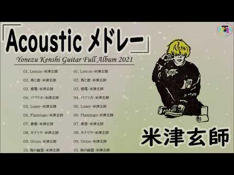 アコギ 米津玄師 アコースティックギター 米津玄師 Acoustic Guitarメドレー アコギ かっこいい曲 邦楽 馬と鹿 Lemon Flamingo パプリカ Vol 08 Tm News Wacoca Japan People Life Style アコギ 米津玄師 アコースティックギター 米津玄師 Acoustic Guitarメドレー アコギ かっこいい曲 邦楽 馬と鹿 Lemon Flamingo パプリカ Vol 08 Tm News Wacoca Japan People Life Style