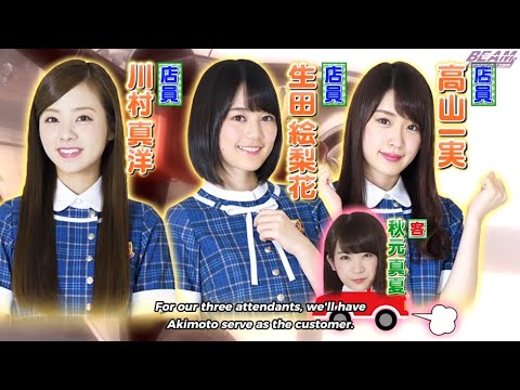 ガソリンスタンド生田·川村·高山×秋元【乃木坂46】『ノギビンゴ』 ガソリンスタンド生田·川村·高山×秋元【乃木坂46】『ノギビンゴ』