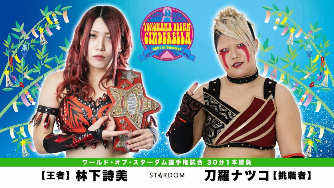 【7.4横浜武道館 煽りV】林下詩美vs刀羅ナツコ【ワールド・オブ・スターダム選手権試合】#スターダム 【7.4横浜武道館 煽りV】林下詩美vs刀羅ナツコ【ワールド・オブ・スターダム選手権試合】#スターダム