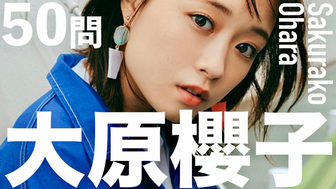 大原櫻子/50問クイズ【佐藤健/白石麻衣/井上苑子/有村架純/永野芽郁/野村周平/西島隆弘/上白石萌音/山崎育三郎/広瀬すず/西野カナ/家入レオ/藤原さくら/あいみょん/miwa//テレ東音楽祭】