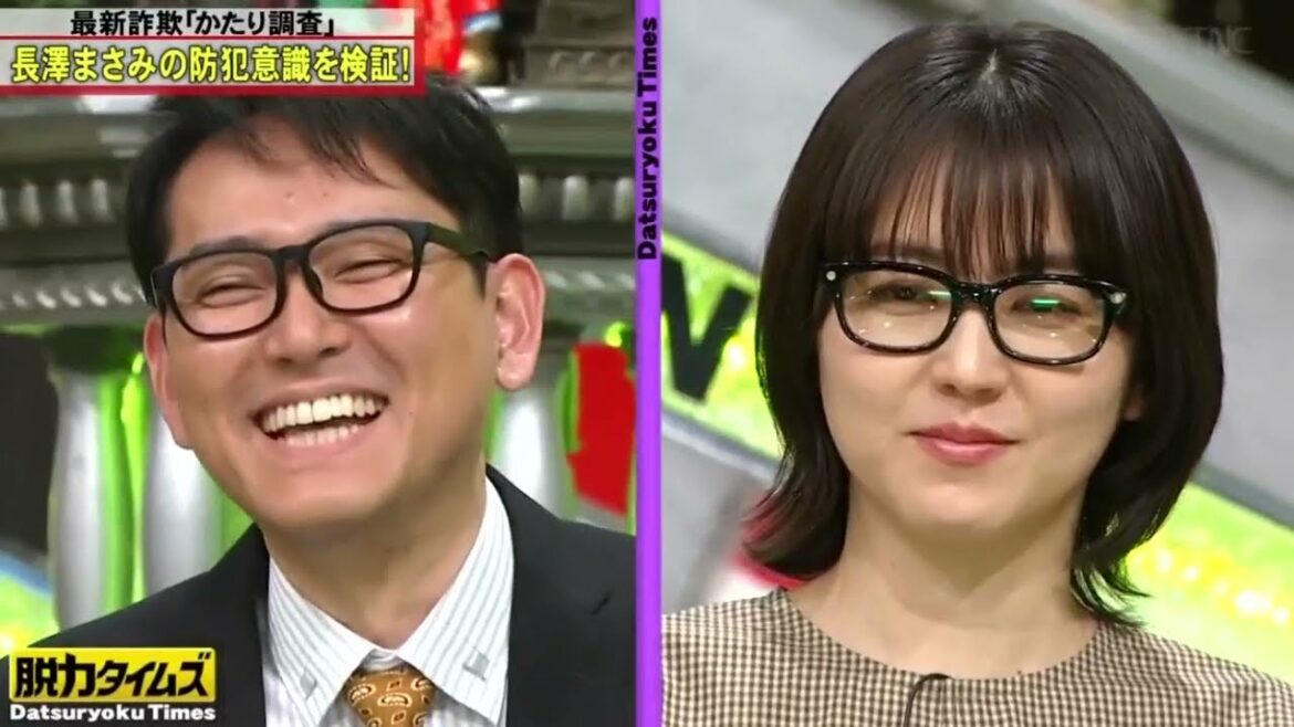 『脱力タイムズ』🆕「長澤 まさみ」公的機関などを装い優しい口調で会話