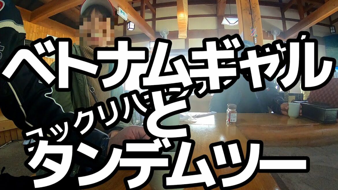 【モトブログ】ベトナム美女？タンデムツーリング　7年前の芝桜を求め「せせらぎ街道」へ前編
