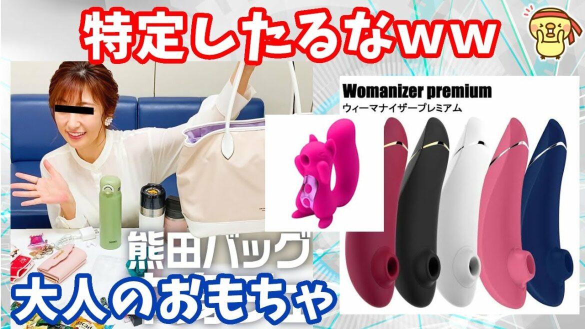 熊田さんが使ってたあれが判明してしまうｗｗ【ノンストップ プロデューサー】