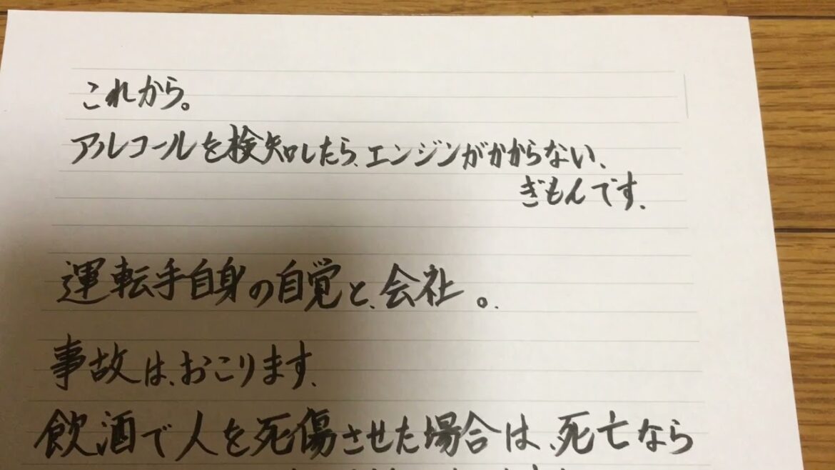 千葉県八街市の事故について。元陸上自衛隊公用車ドライバーの意見。