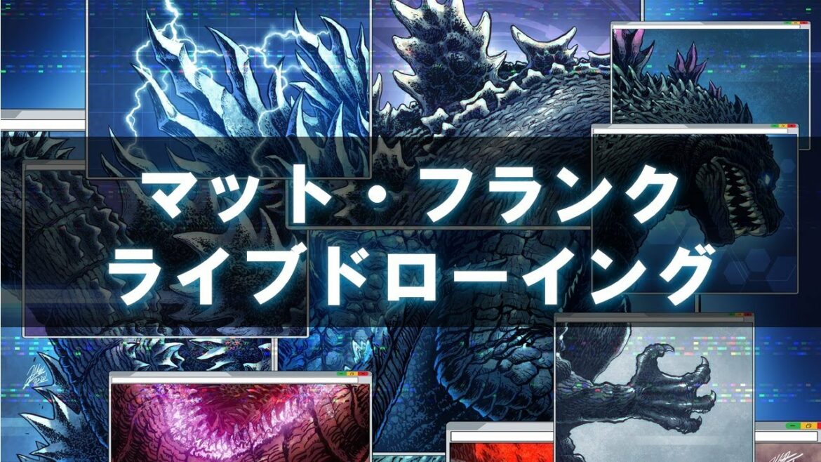 【ゴジラ・フェス番外編】マット・フランク ライブドローイング【新宿総進撃】 【ゴジラ・フェス番外編】マット・フランク ライブドローイング【新宿総進撃】