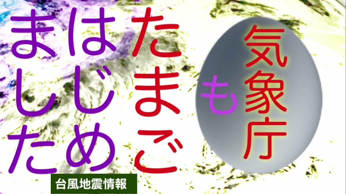 【地震台風】気象庁が台風の卵である熱帯低気圧の追跡情報をはじめました　作成2021.07.01