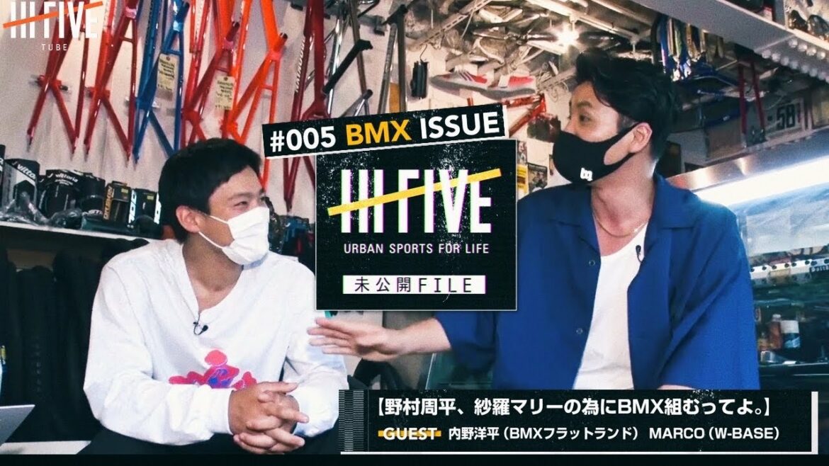 【10年来の友】野村周平が語る、BMXライダー内野洋平の魅力【番組未公開FILE/02】