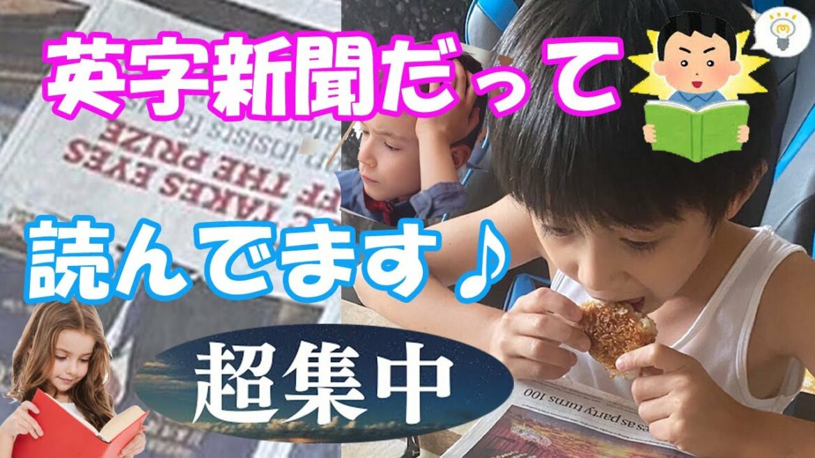 【市川海老蔵:歌舞伎:市川團十郎白猿】勸玄くんが英字新聞を凝視する姿に「英語読めるのかい?」「読める風やん笑笑」「英語博士に大喜び」 【市川海老蔵:歌舞伎:市川團十郎白猿】勸玄くんが英字新聞を凝視する姿に「英語読めるのかい?」「読める風やん笑笑」「英語博士に大喜び」