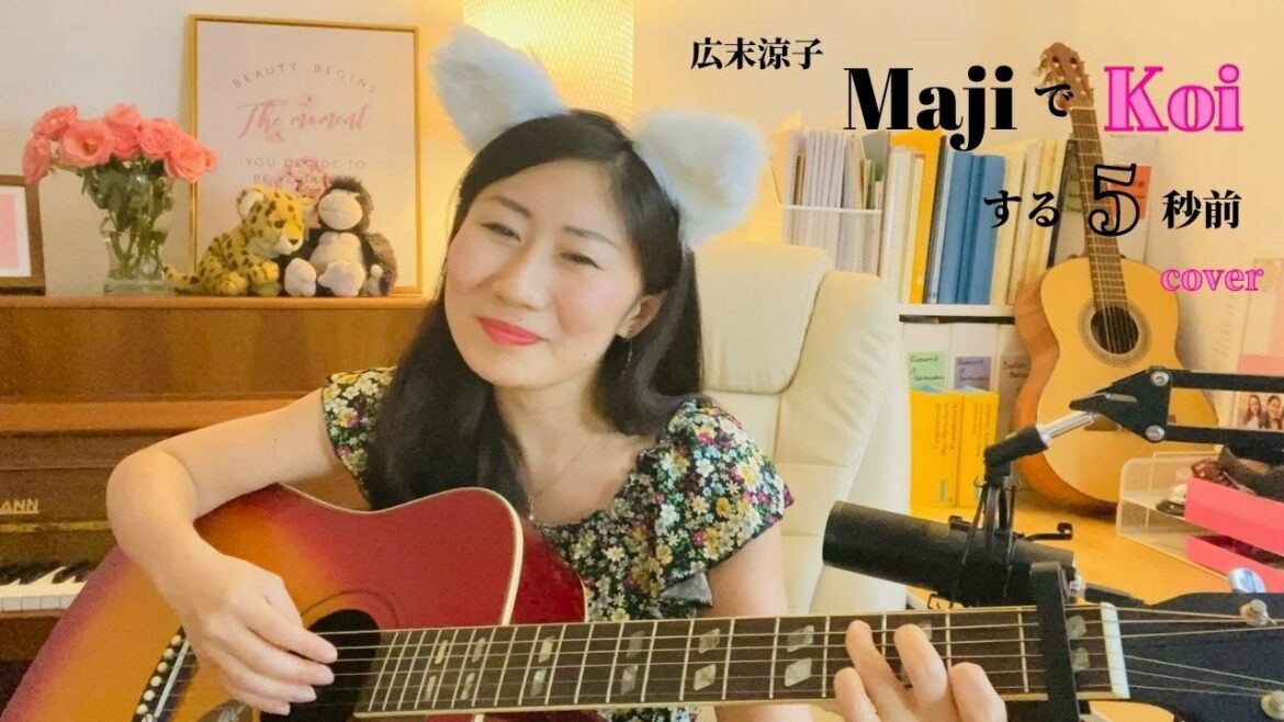 MajiでKoiする５秒前 - 広末涼子 cover／優しいオトナばーじょん♪／ギター弾き語り／ギター99日目-2